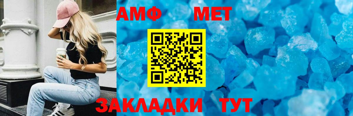АМФ Розовый  Вход с VPN  Amphetamine  Кольчугино 