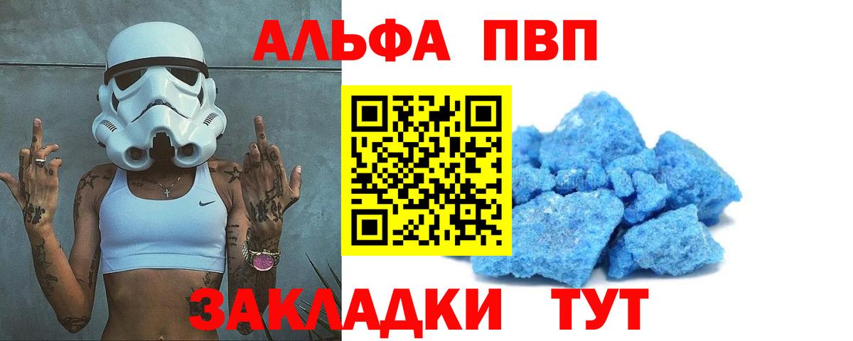 А ПВП Crystall  A PVP  сколько стоит  Вход с VPN  APVP кристаллы  Кольчугино 