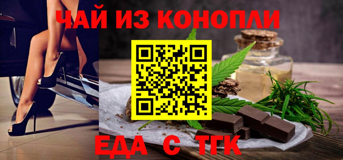 Canna-Cookies марихуана Кольчугино