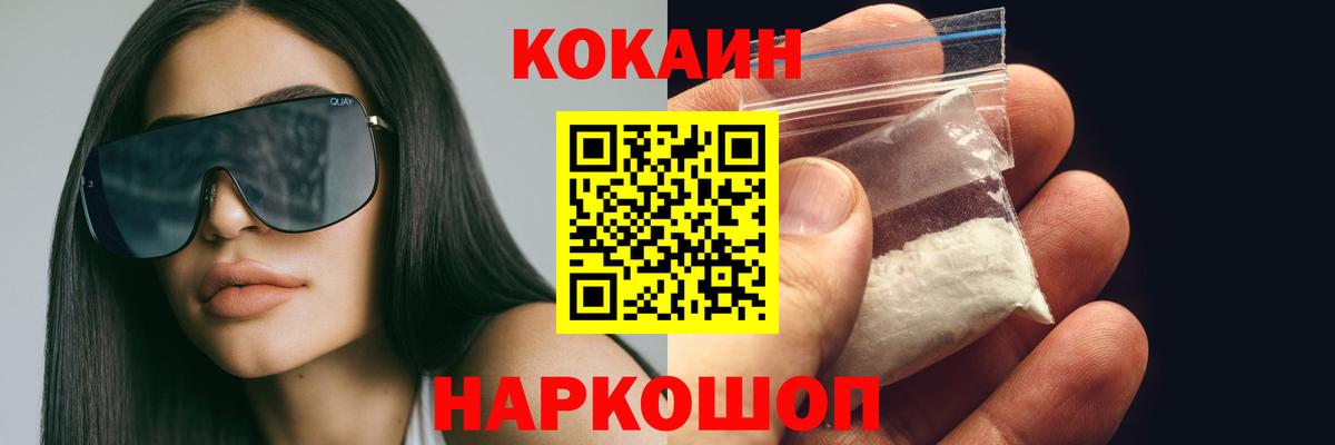 COCAIN Колумбийский  Вход с VPN  Кольчугино  Cocaine Боливия 
