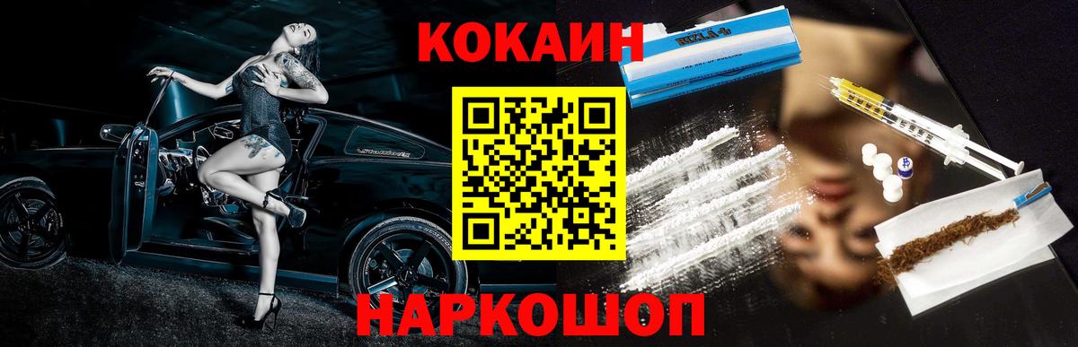 КОКАИН FishScale Кольчугино