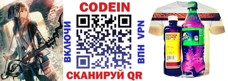 Кодеиновый сироп Lean напиток Lean (лин)  где продают   Кольчугино 
