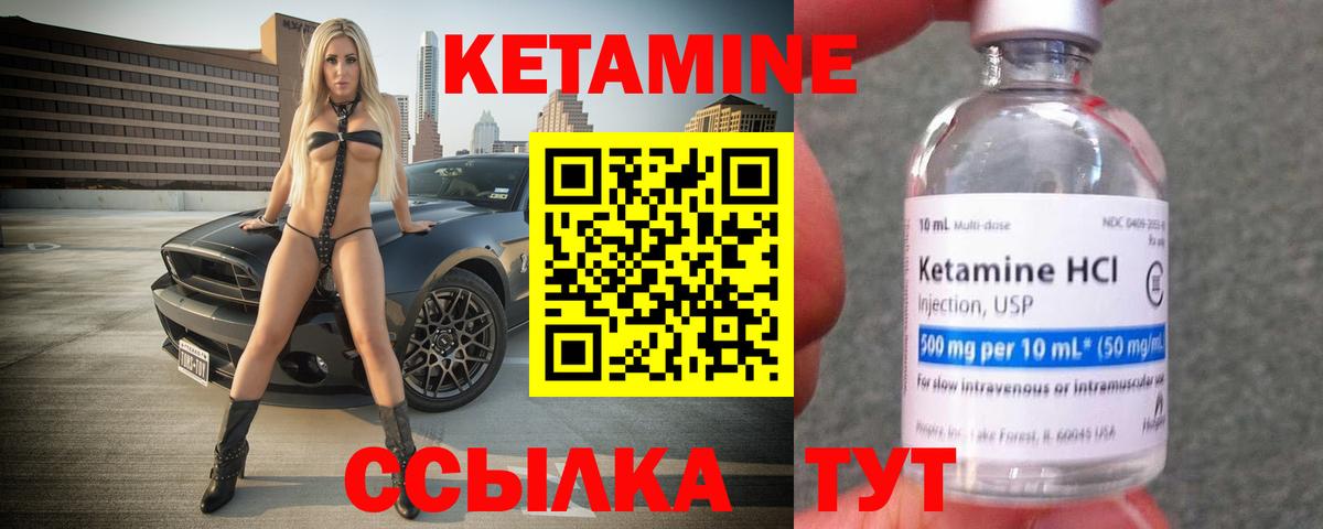 КЕТАМИН VHQ  Вход с VPN  Кольчугино 