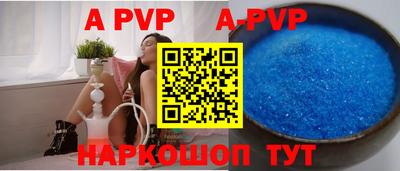 ALPHA-PVP Малгобек