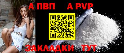 a pvp Мариинск
