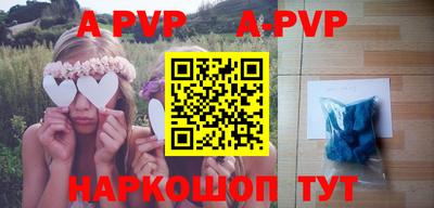 ALPHA-PVP Малгобек