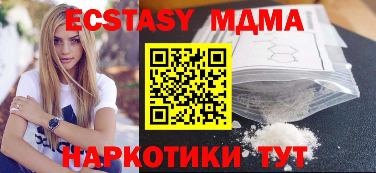 MDMA VHQ  Вход с VPN  Кольчугино  МДМА VHQ 