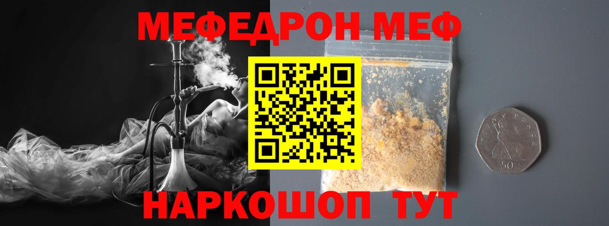 МЕФ кристаллы  МЕФ  МЕФ  Вход с VPN  Кольчугино 