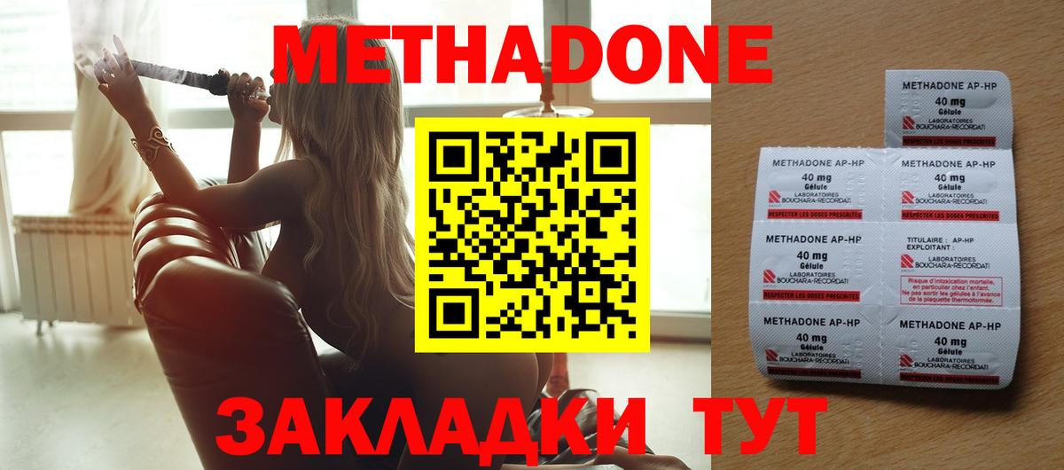 ссылка на мегу зеркало  МЕТАДОН мёд  Вход с VPN  МЕТАДОН methadone  Кольчугино 
