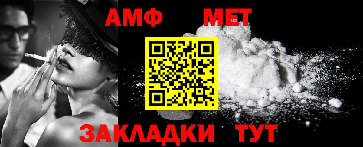 Кольчугино  Первитин Декстрометамфетамин 99.9%  Первитин Декстрометамфетамин 99.9%  МЕТАМФЕТАМИН  Вход с VPN 
