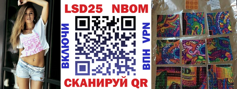 Марки 25I-NBOMe 1,8мг  Кольчугино 
