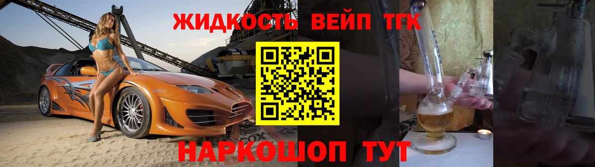 Дистиллят ТГК Wax  Вход с VPN  Кольчугино  ТГК Wax 